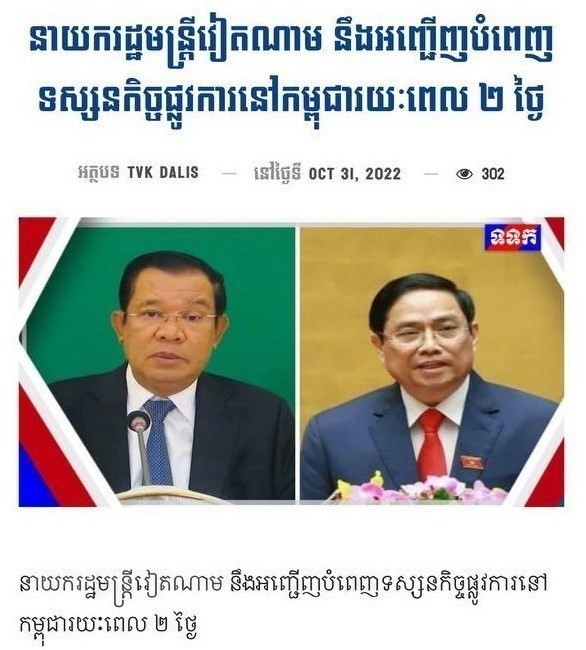 On October 31, the National Television of Cambodia (TVK) also announced the trip by Prime Minister Pham Minh Chinh. (Source: VNA)