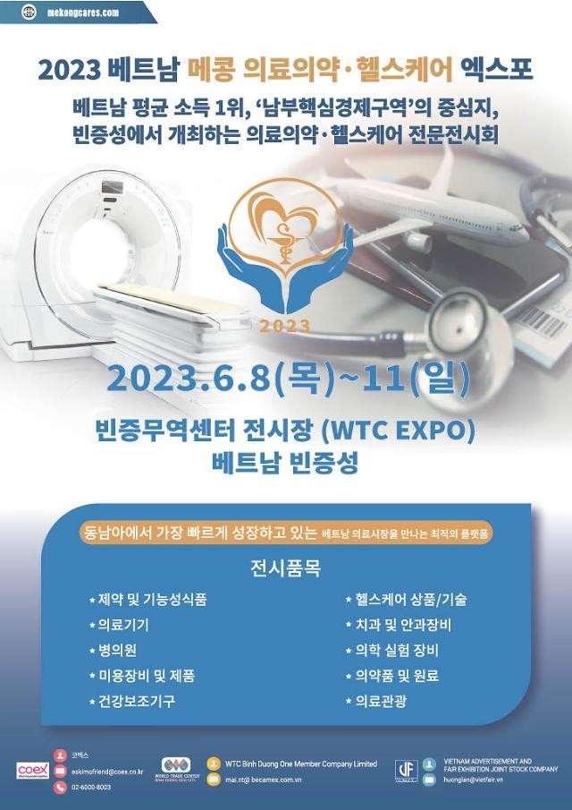 Poster for the medical exhibition 'Mekong Medi-Pharm Healthcare Expo' taking place in June in Binh Duong (Vietnam). [Picture=COEX]