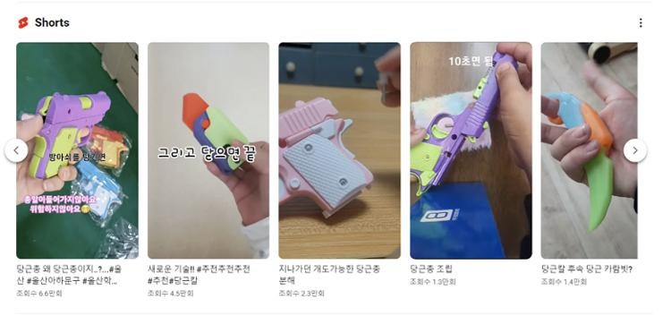 Popularity of 'carrot knife' worries Korean parents