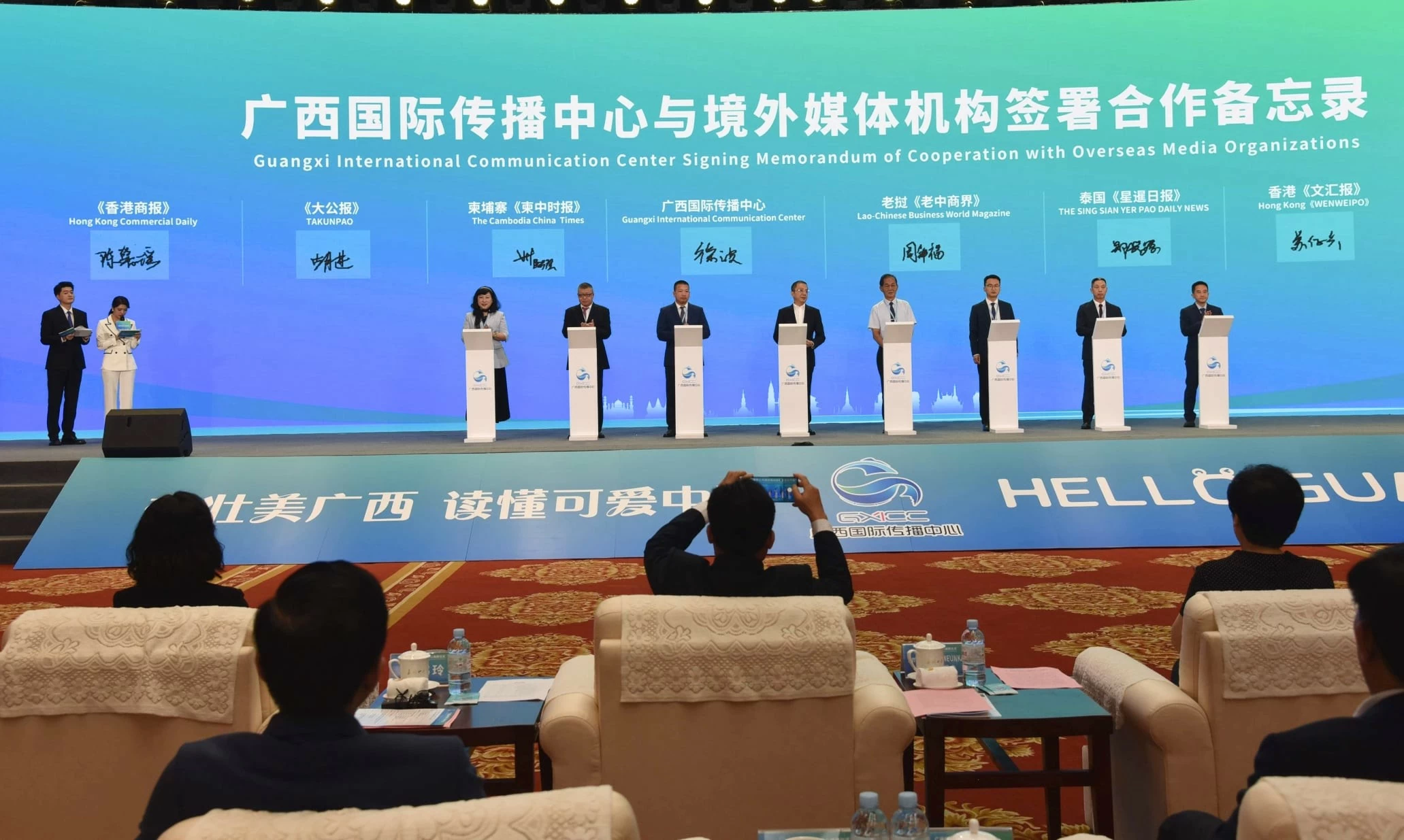 Guangxi strengthens 'Southward' media cooperation with ASEAN countries: International Media Center launch Guangxi strengthens 'Southward' media cooperation with ASEAN countries: International Media Center launch