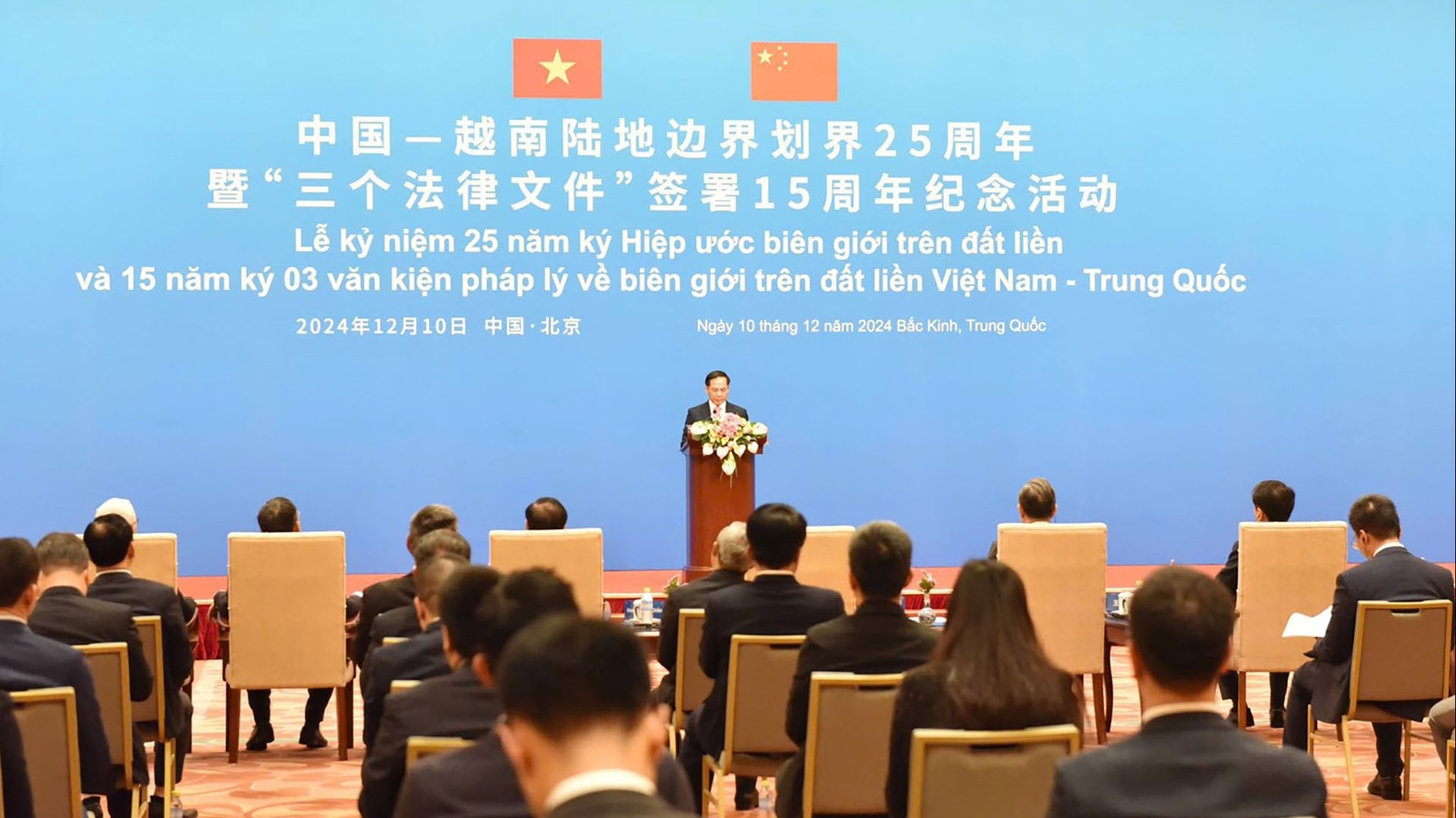 Ceremony marking 25 years of signing Vietnam-China Land Border Treaty and other documents