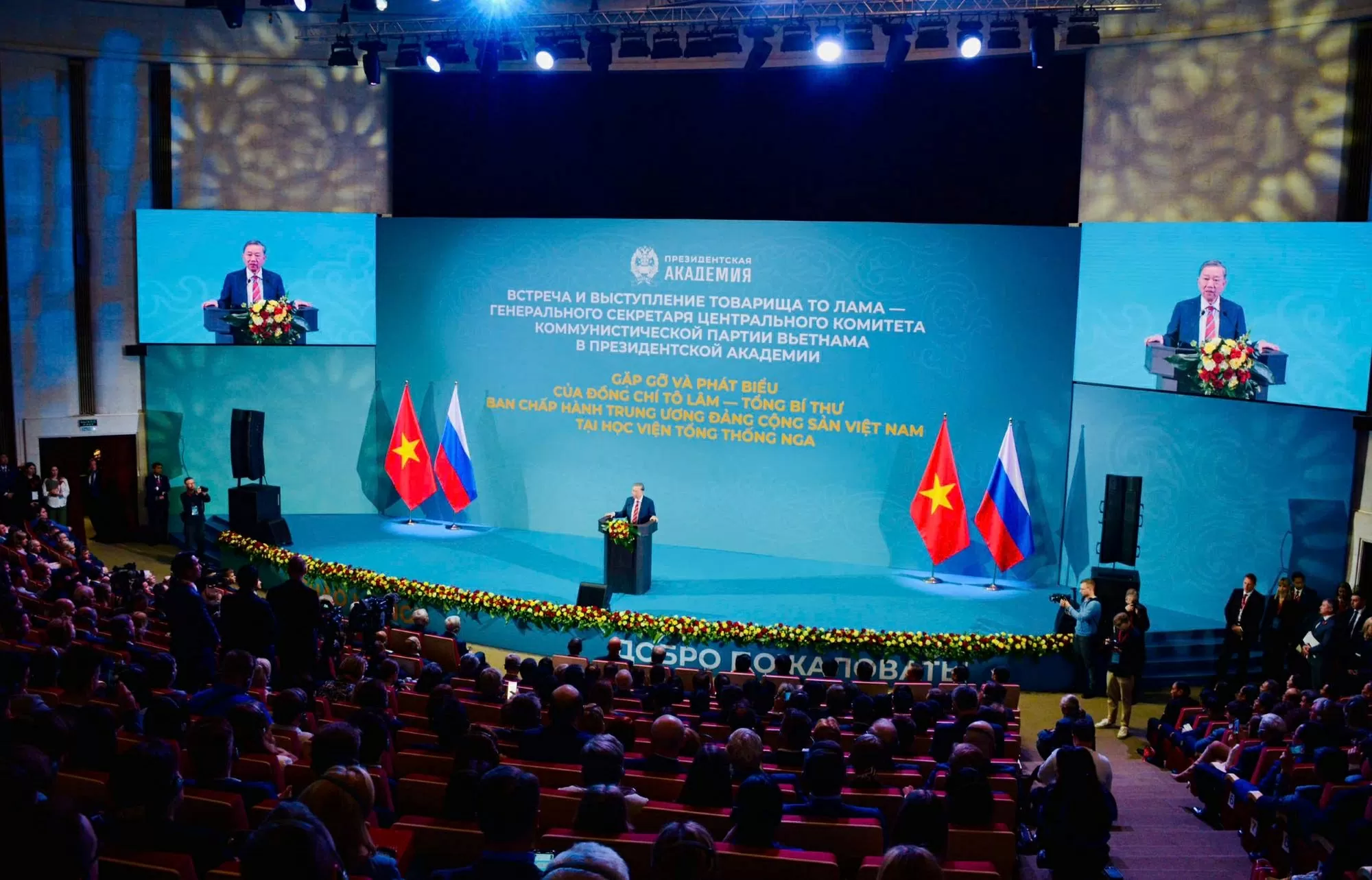 General Secretary To Lam visits Academy RANEPA, promoting Vietnam – Russia traditional friendship in new era General Secretary To Lam visits Academy RANEPA, promoting Vietnam – Russia traditional friendship in new era