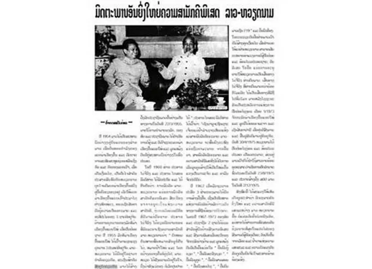 Lao newspaper highlights historic significance of Laos–Vietnam treaty, as exemplary symbol in international relations Lao newspaper highlights historic significance of Laos–Vietnam treaty, as exemplary symbol in international relations