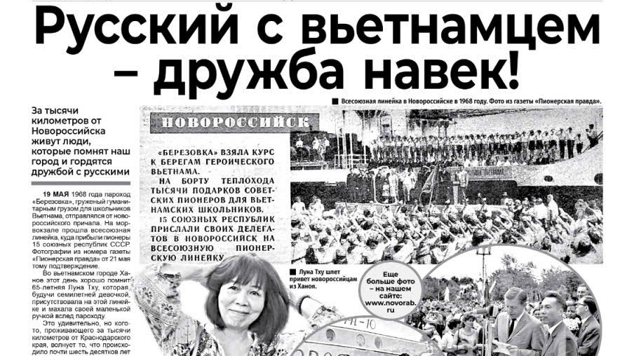 Russians and Vietnamese – A bond of eternal friendship