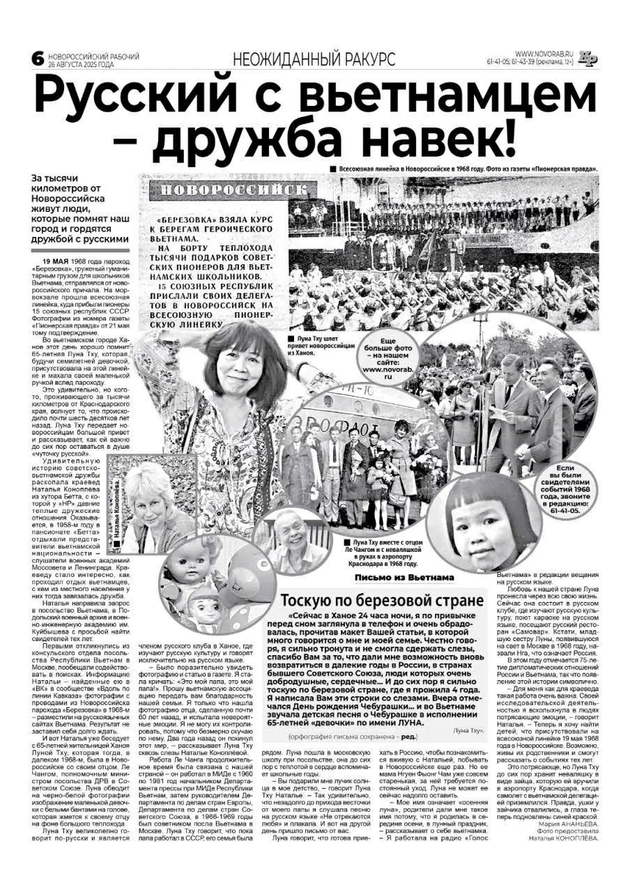 Russians and Vietnamese – A bond of eternal friendship