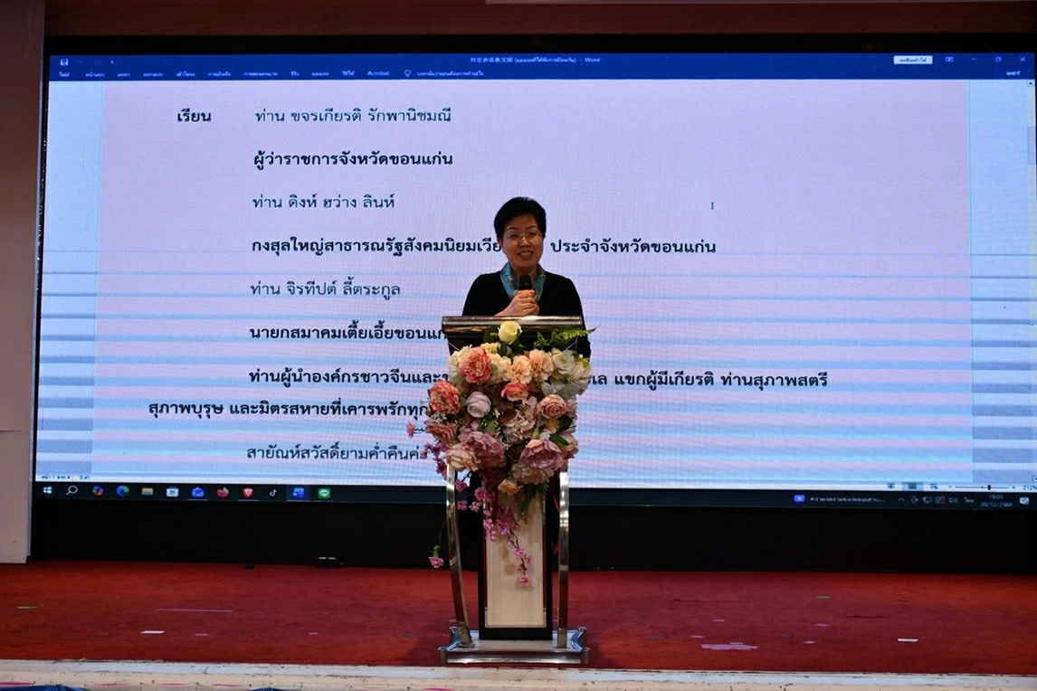 Celebration of 75 Years of Vietnam-China diplomatic relations in Khon Kaen, Thailand