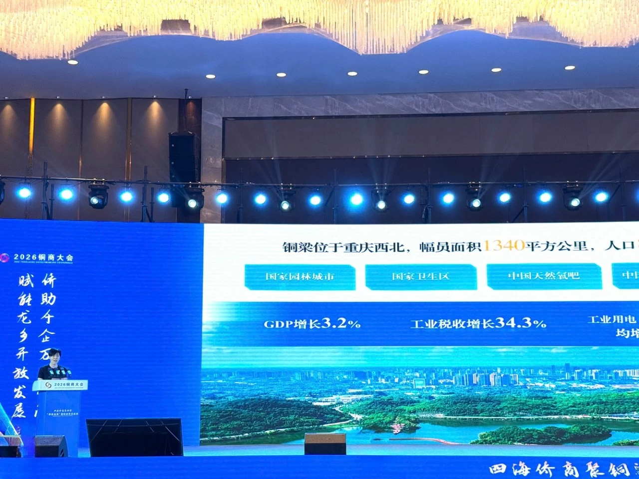 Consul General Bui Nguyen Long addresses Tongliang International Trade Forum 2026 in Chongqing