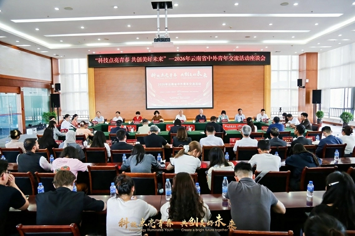 Vietnamese Consulate General in Kunming attends seminar 'science - technology illuminates youth, joining hands to create a bright future'