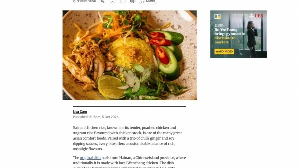 South China Morning Post: Com ga Hoi An is a quintessential representative of Central Vietnamese cuisine