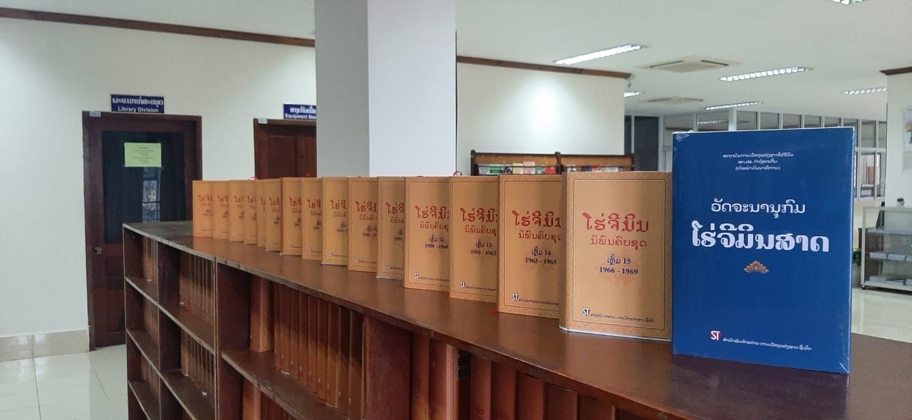 Tác phẩm Hồ Chí Minh toàn tập (15 tập) và một cuốn từ điển Hồ Chí Minh học được dịch sang tiếng Lào. (Nguồn: TTXVN)