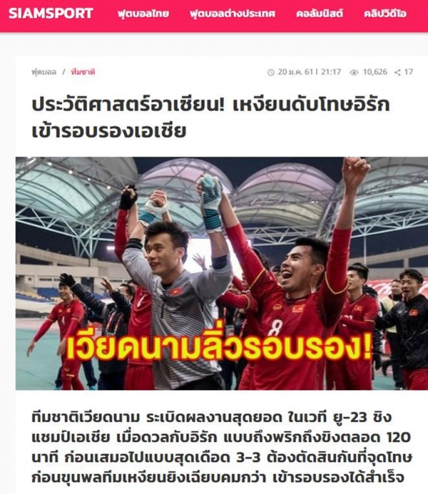 international media praises vietnams victory at afc u23 tournament