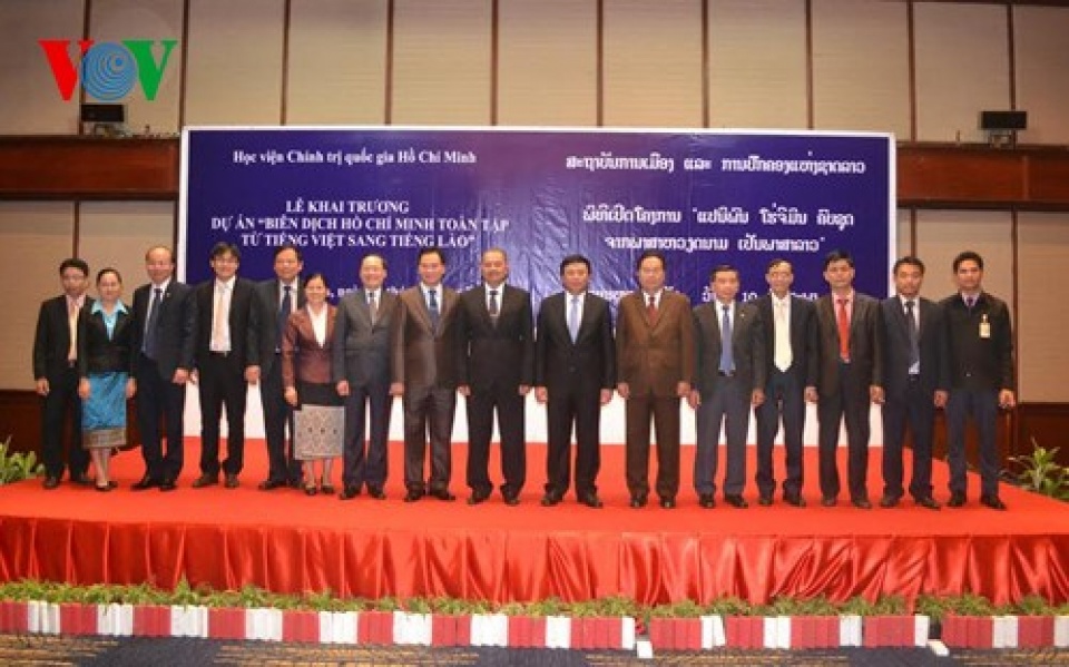 first volume of complete works of ho chi minh translated into lao